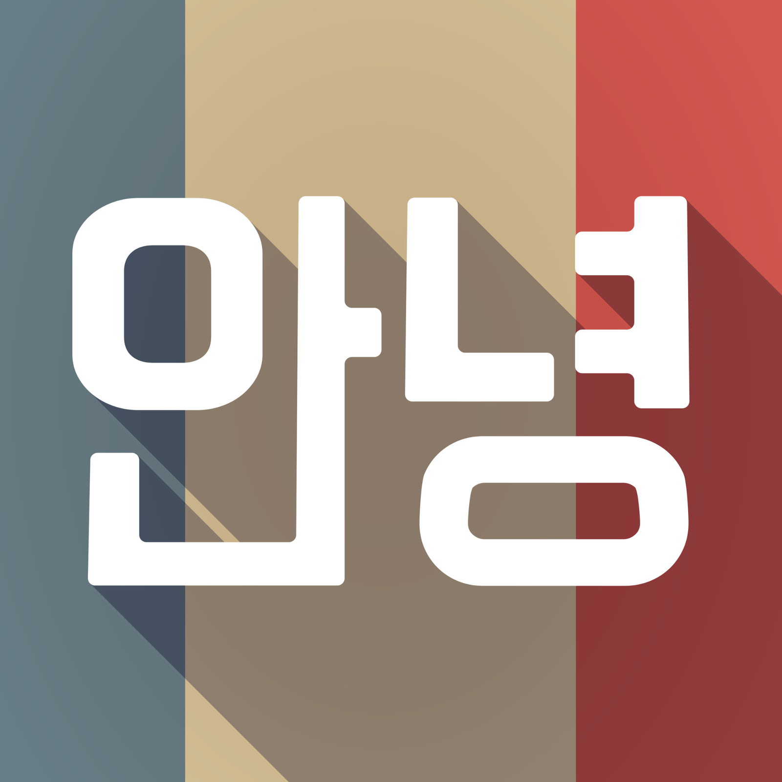 5-interesting-facts-about-Korean-culture-hangul