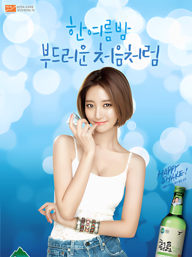 Soju-Girls-09-Go-Joon-Hee