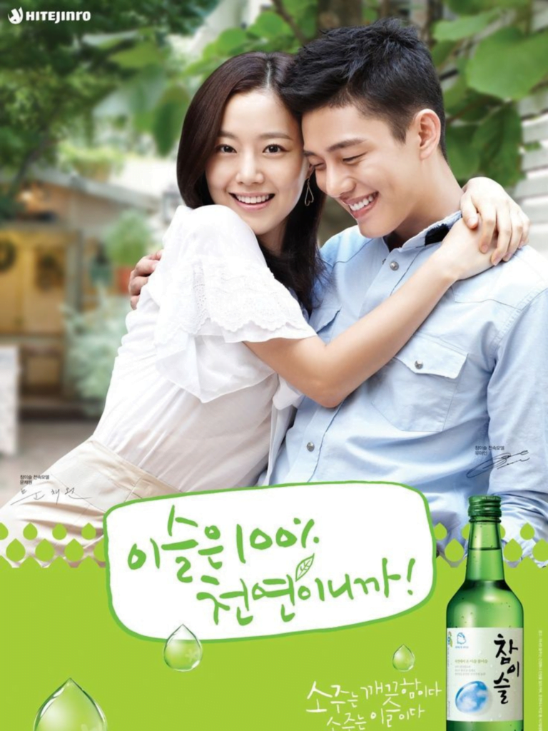 Soju-Girls-10-Moon-Chae-Won-&-Yoo-Ah-In