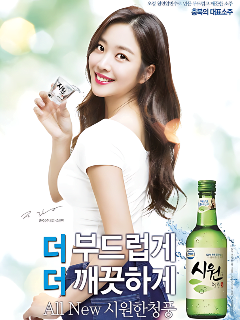 Soju Girls-15-Han-Hyo-Joo