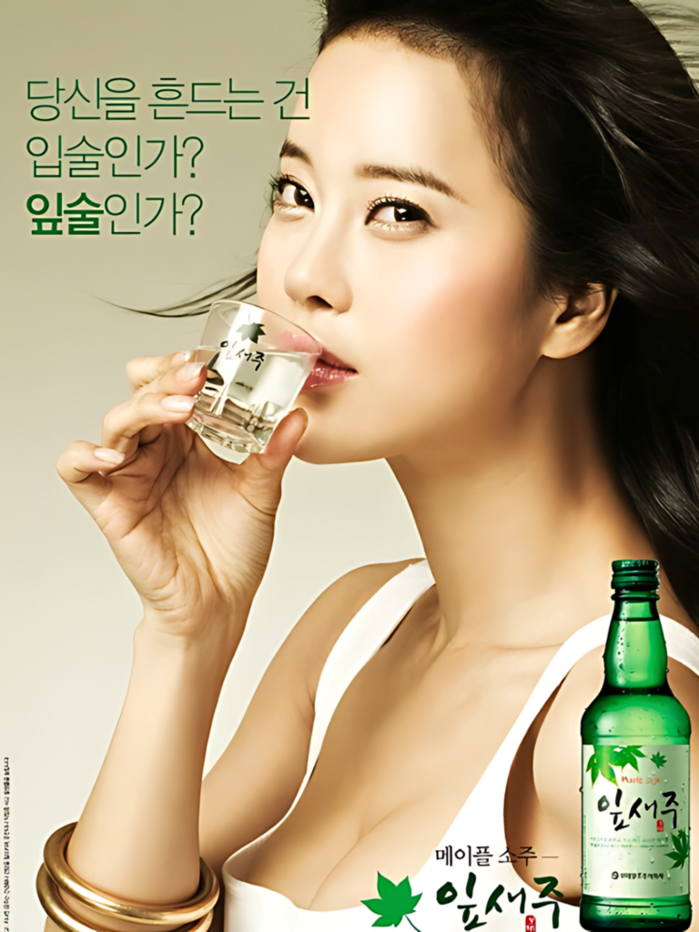 Soju-Girls-18-Baek-Ji-Young