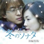 Winter_Sonata